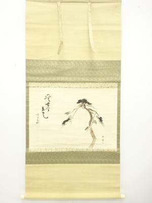 作家物　「松」　画賛　肉筆紙本掛軸